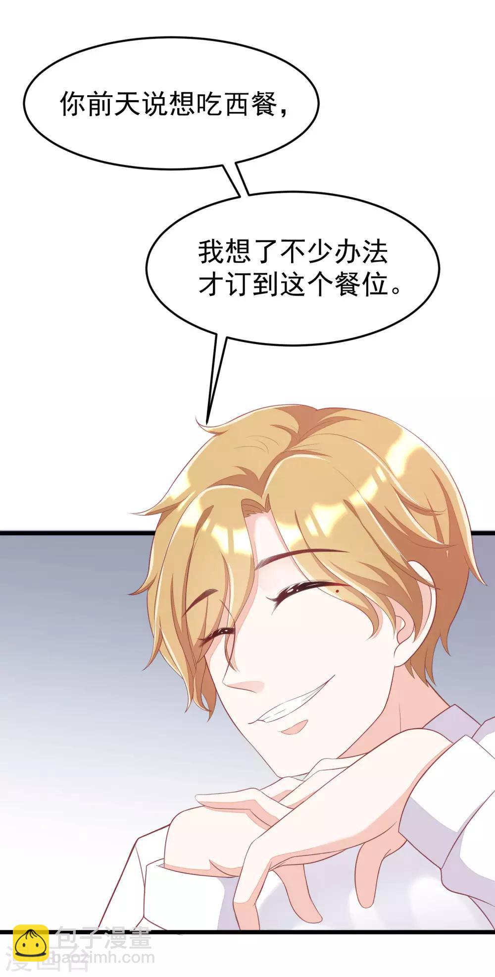 第41话 我们来玩点刺激的吧！13