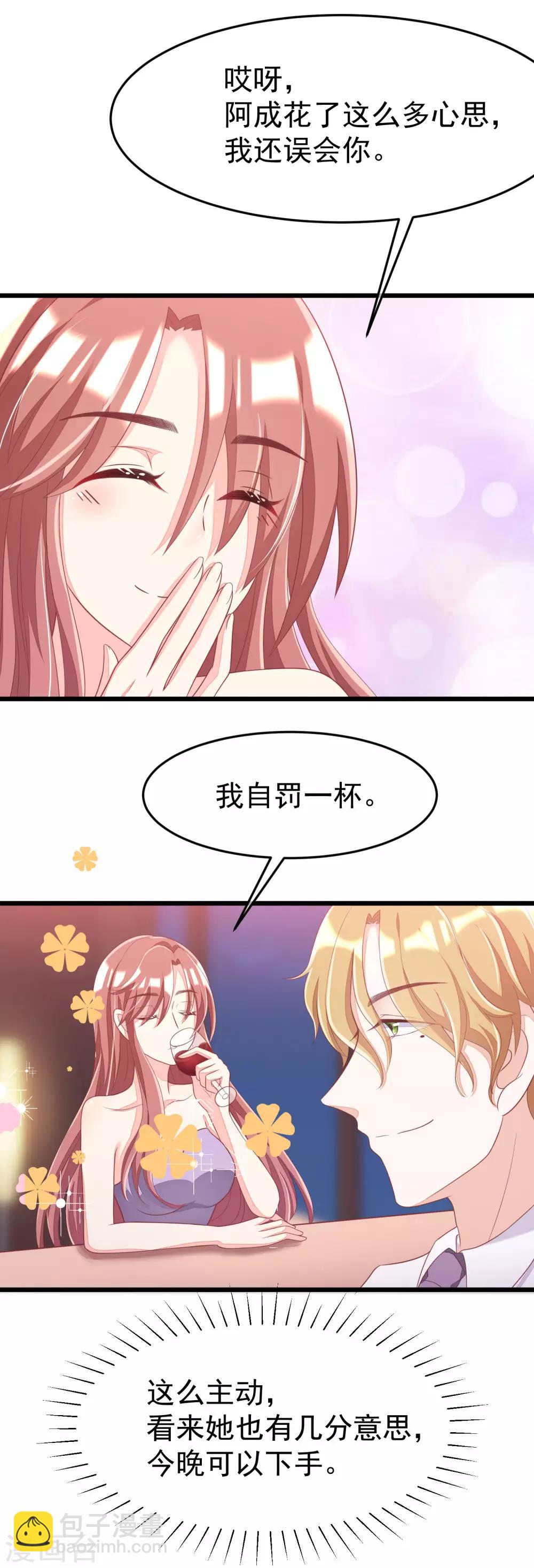 第41话 我们来玩点刺激的吧！14