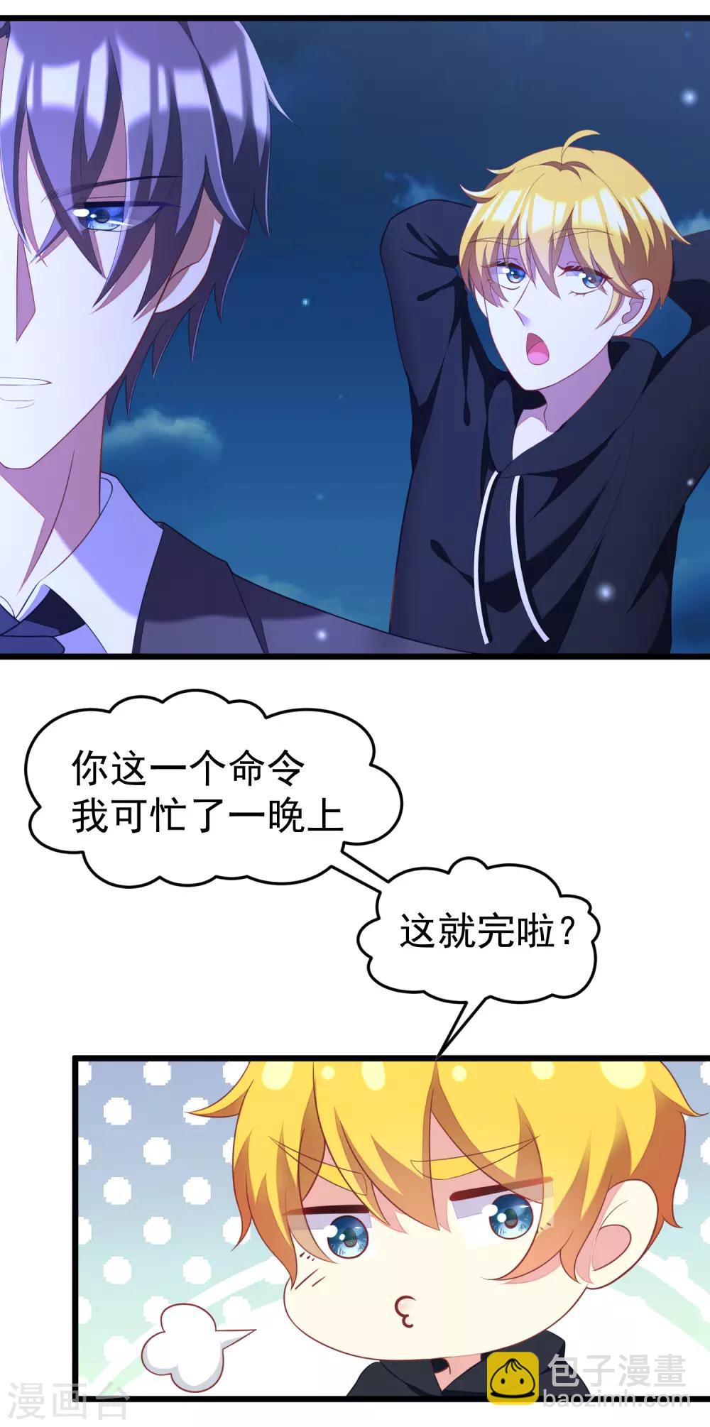第41话 我们来玩点刺激的吧！2