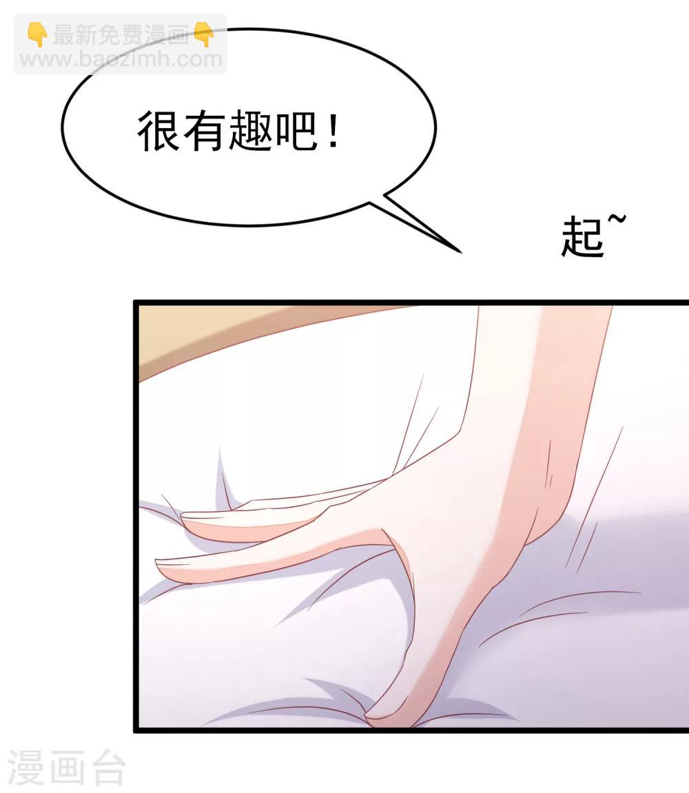 第41话 我们来玩点刺激的吧！24