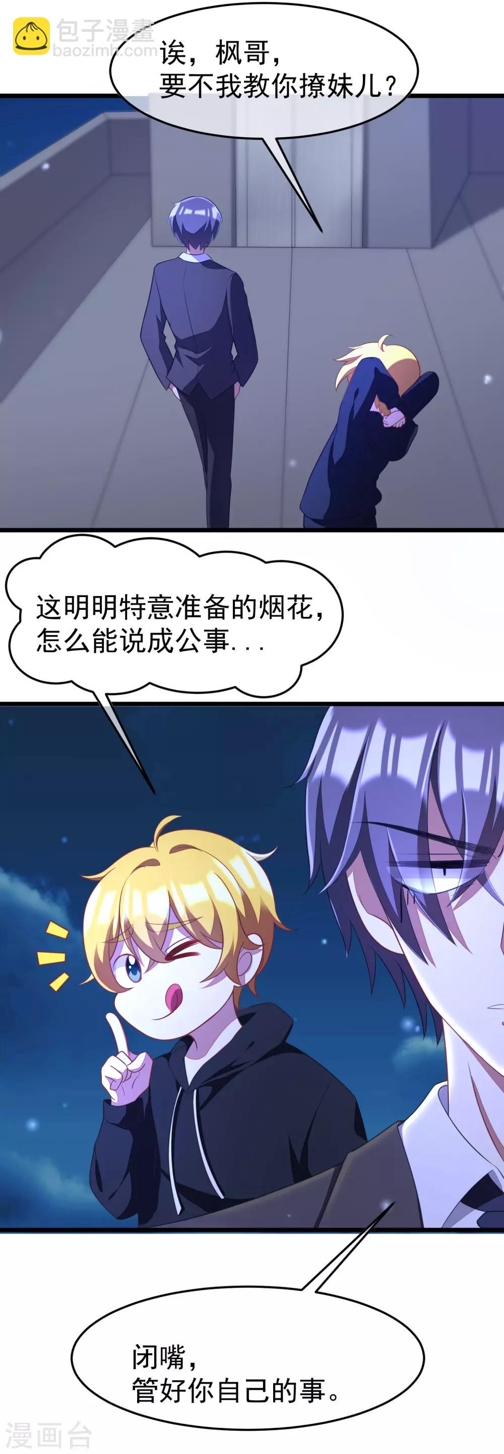 第41话 我们来玩点刺激的吧！3