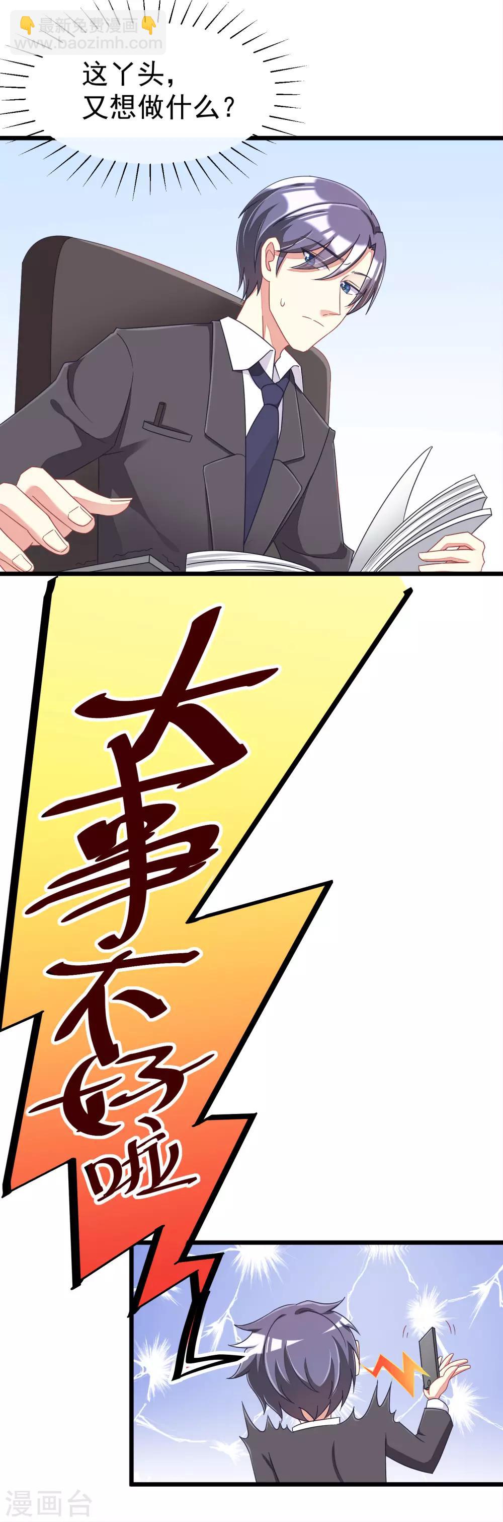 第41话 我们来玩点刺激的吧！6