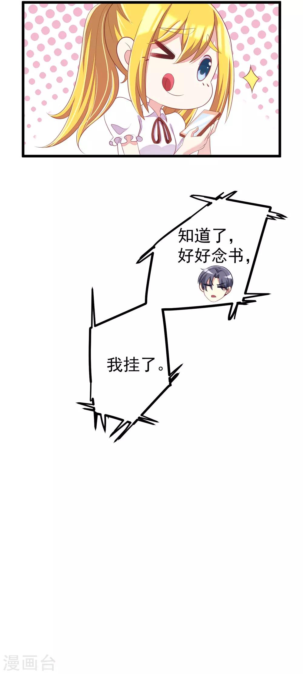 第41话 我们来玩点刺激的吧！8