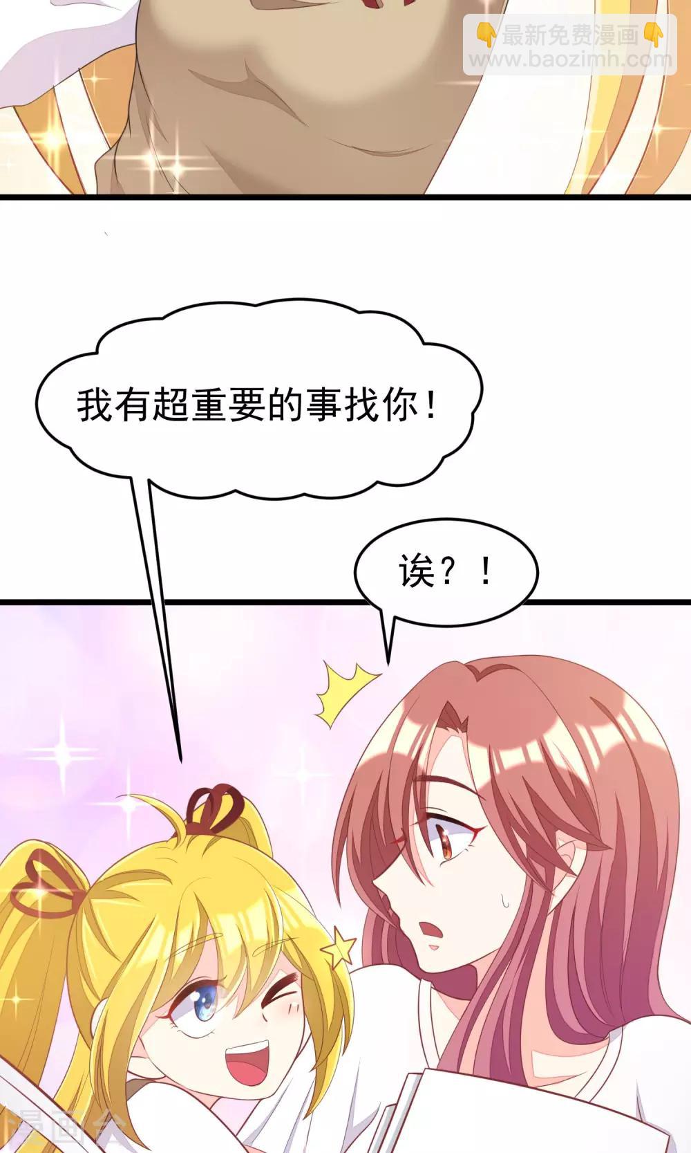 第42话 渣男组织名单14