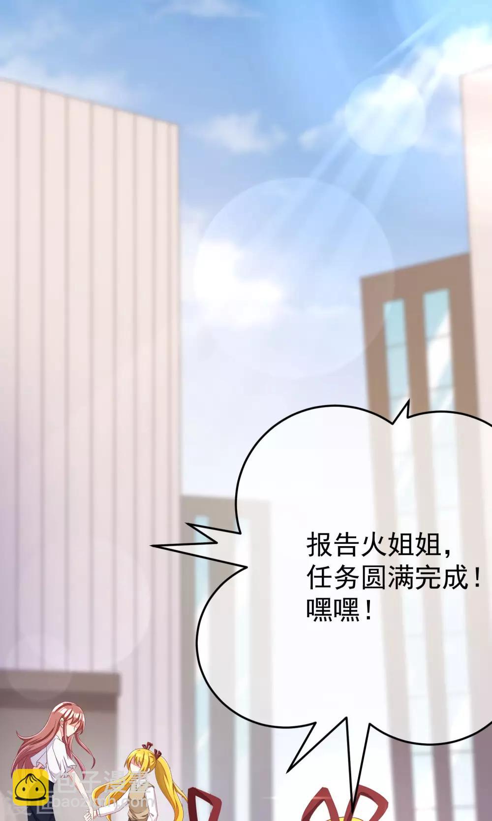 第42话 渣男组织名单24