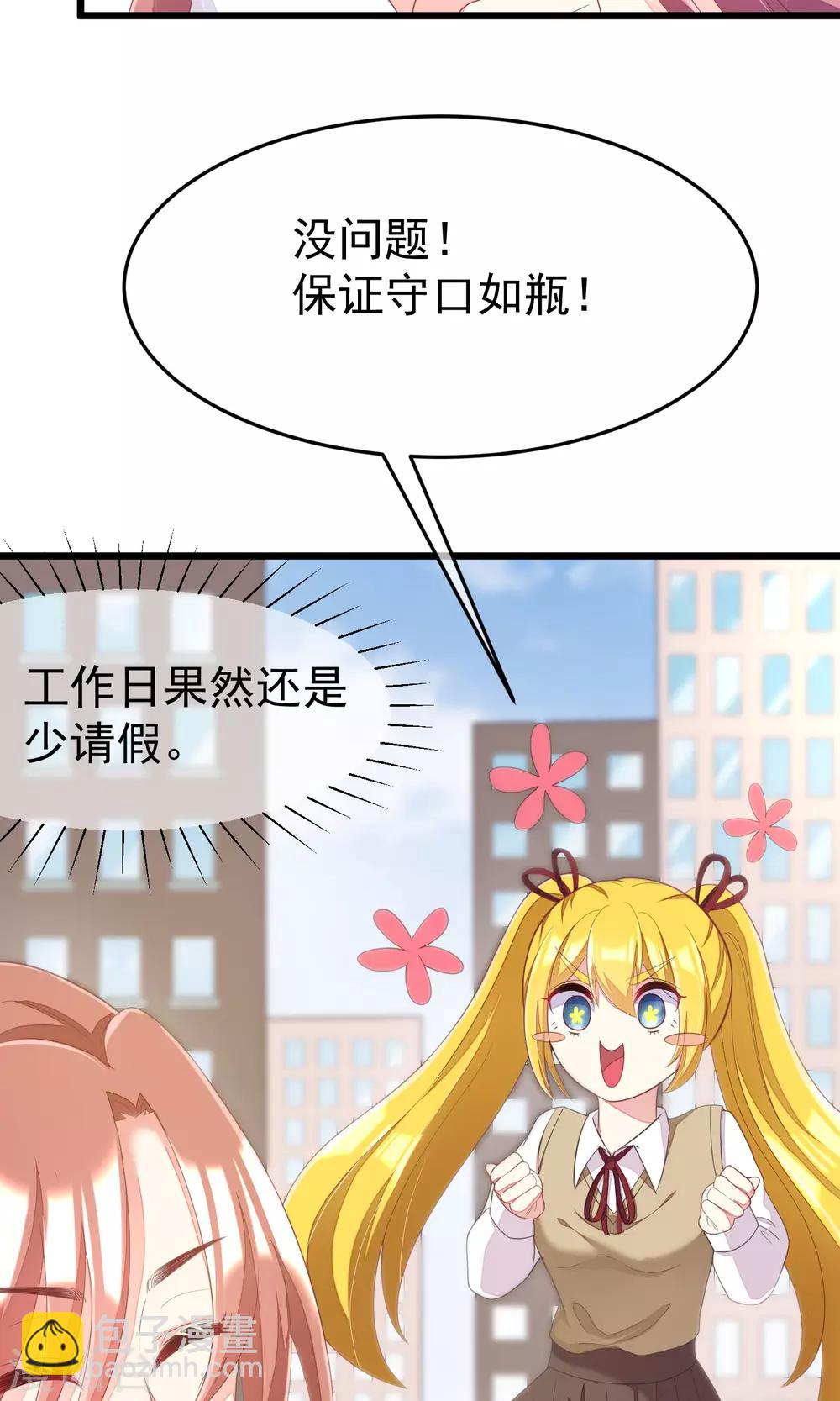 第42话 渣男组织名单29