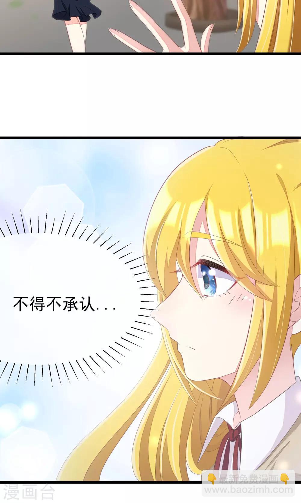 第42话 渣男组织名单31