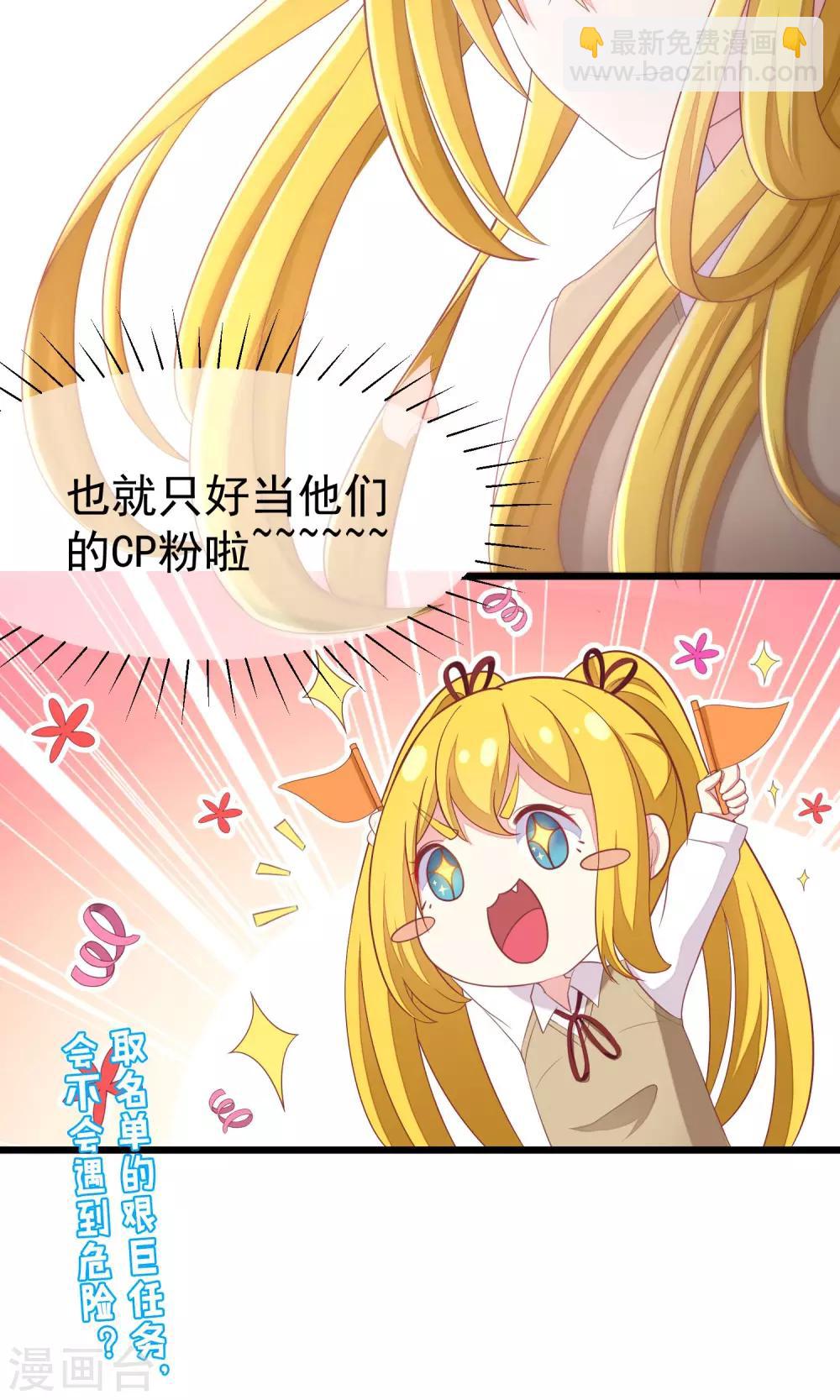 第42话 渣男组织名单35