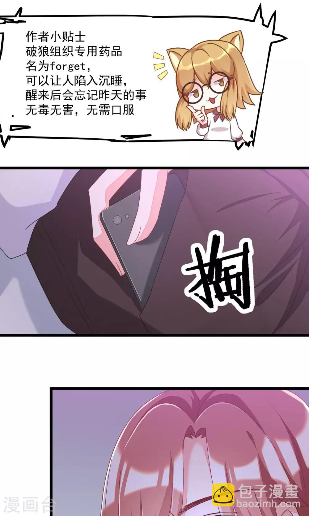 第42话 渣男组织名单5