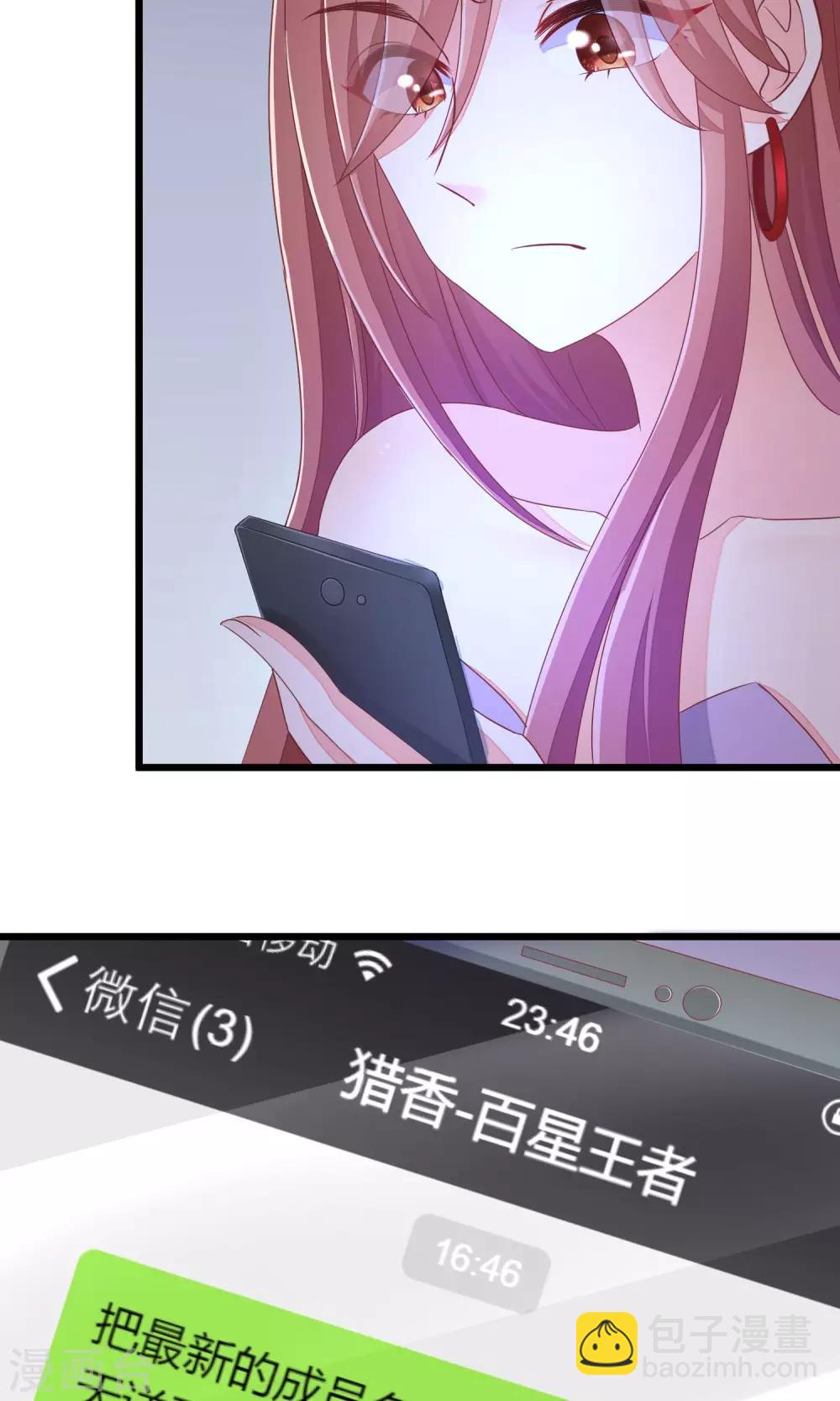 第42话 渣男组织名单6