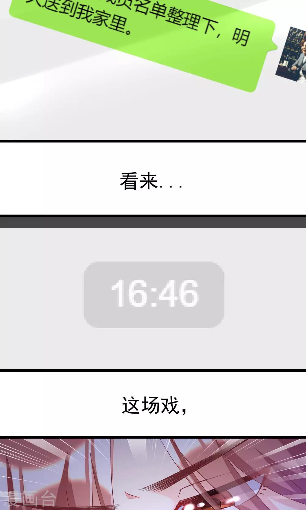 第42话 渣男组织名单7