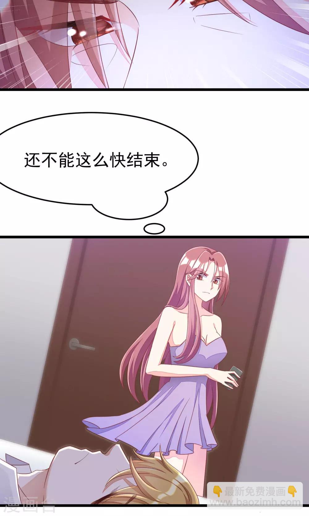 第42话 渣男组织名单8