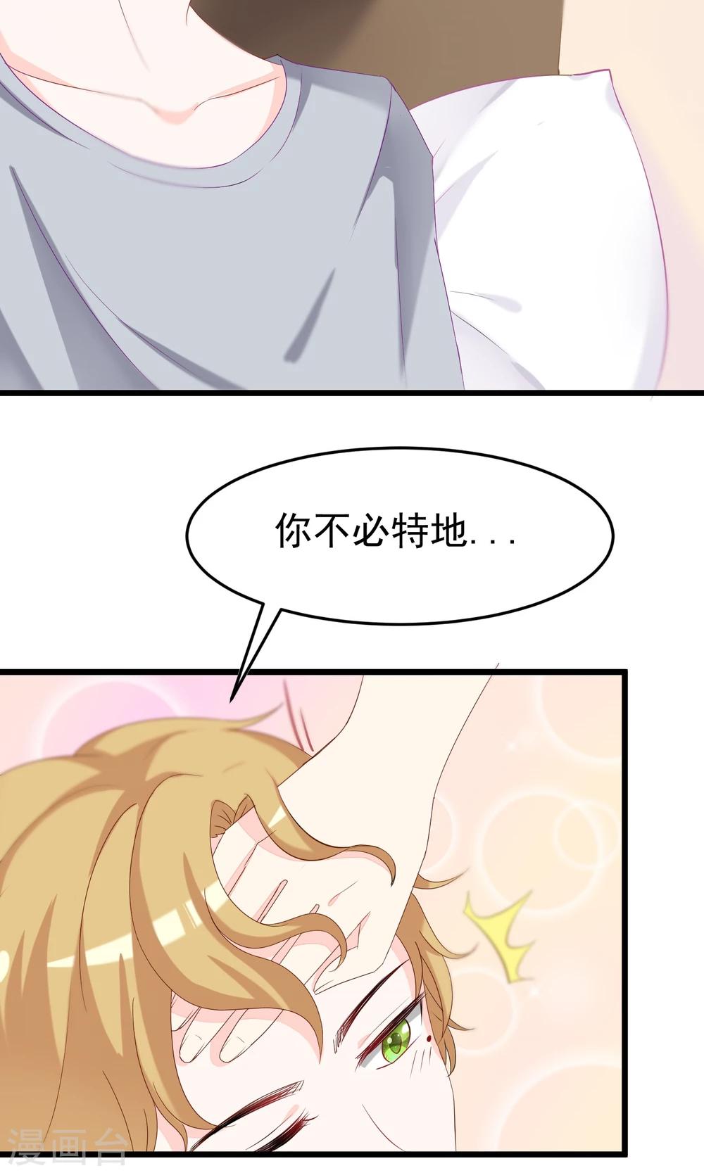 第43话 糟糕！这是渣男的陷阱！11
