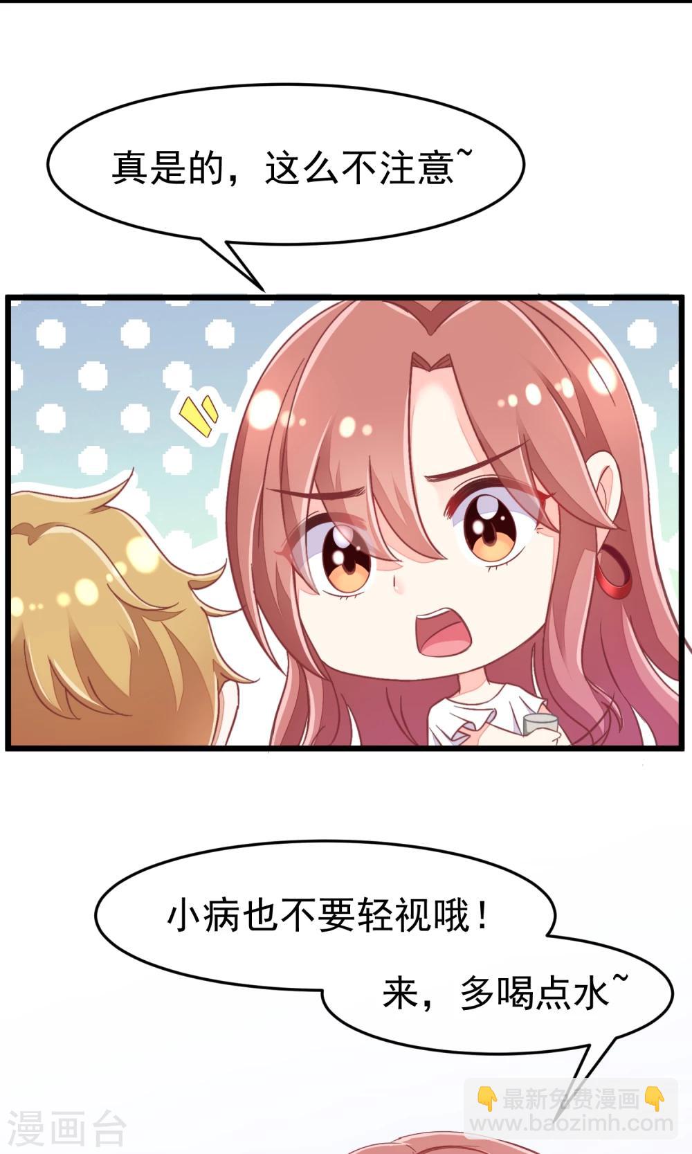 第43话 糟糕！这是渣男的陷阱！12