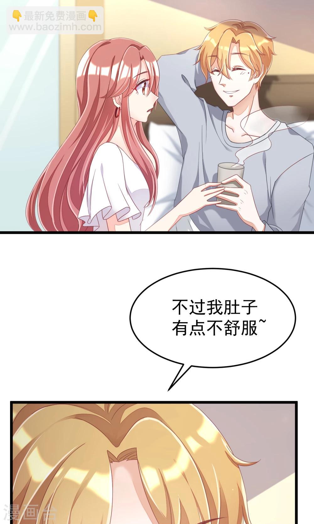 第43话 糟糕！这是渣男的陷阱！14