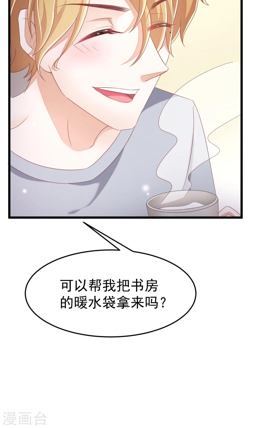 第43话 糟糕！这是渣男的陷阱！15