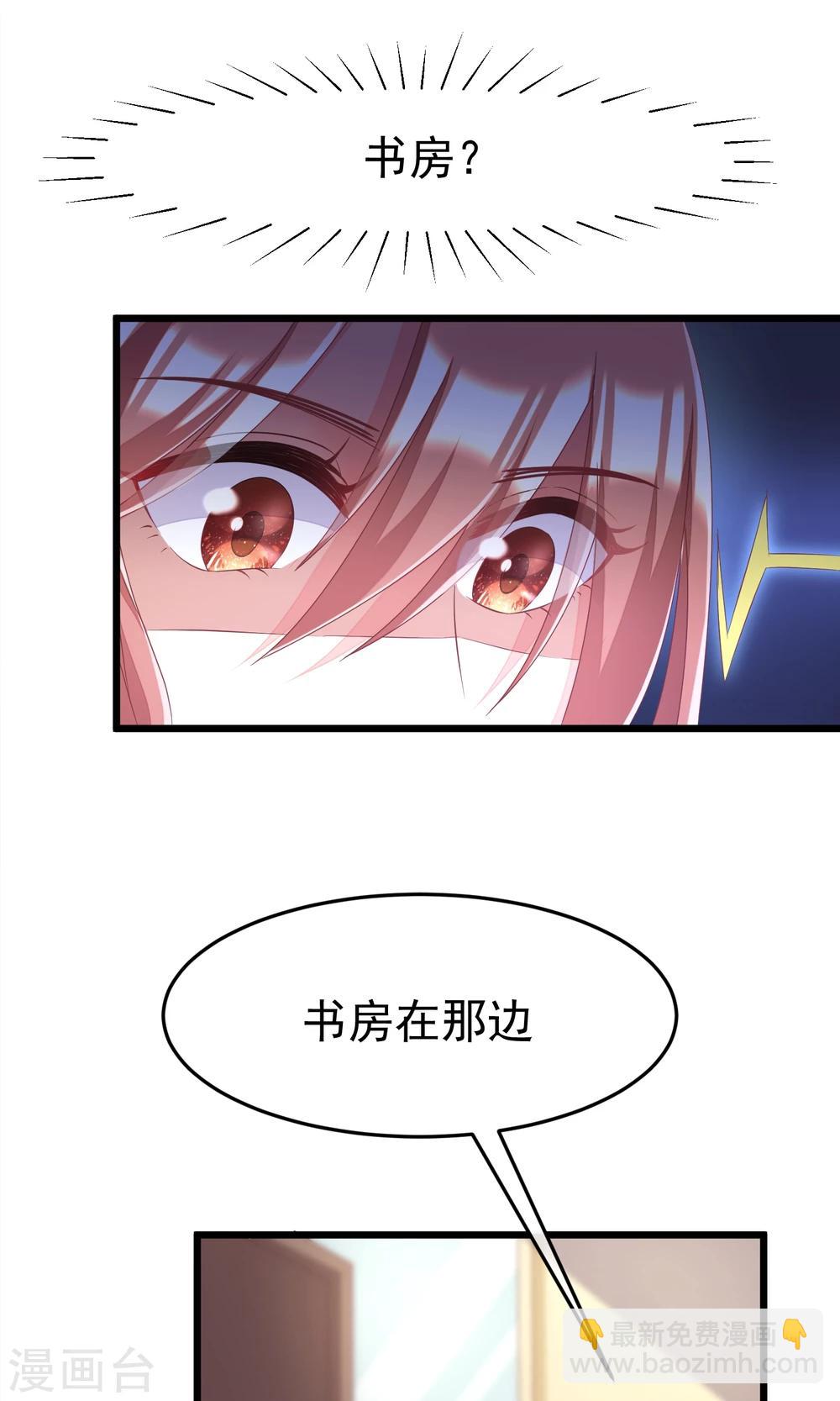 第43话 糟糕！这是渣男的陷阱！16