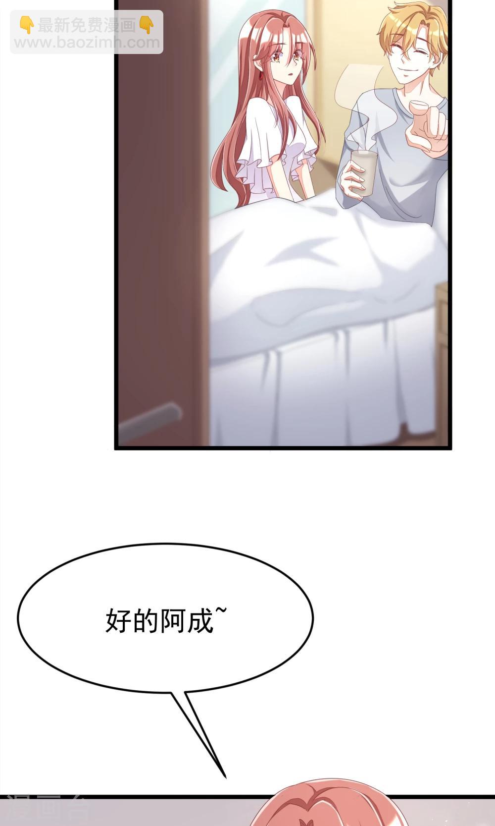 第43话 糟糕！这是渣男的陷阱！17