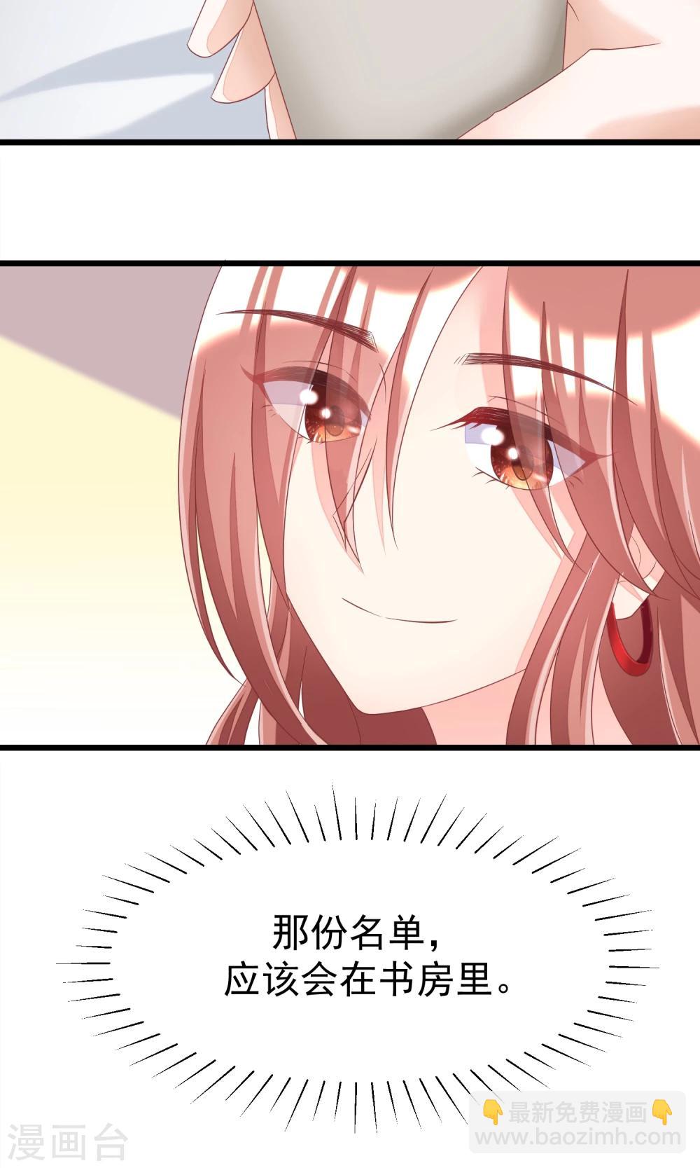 第43话 糟糕！这是渣男的陷阱！19