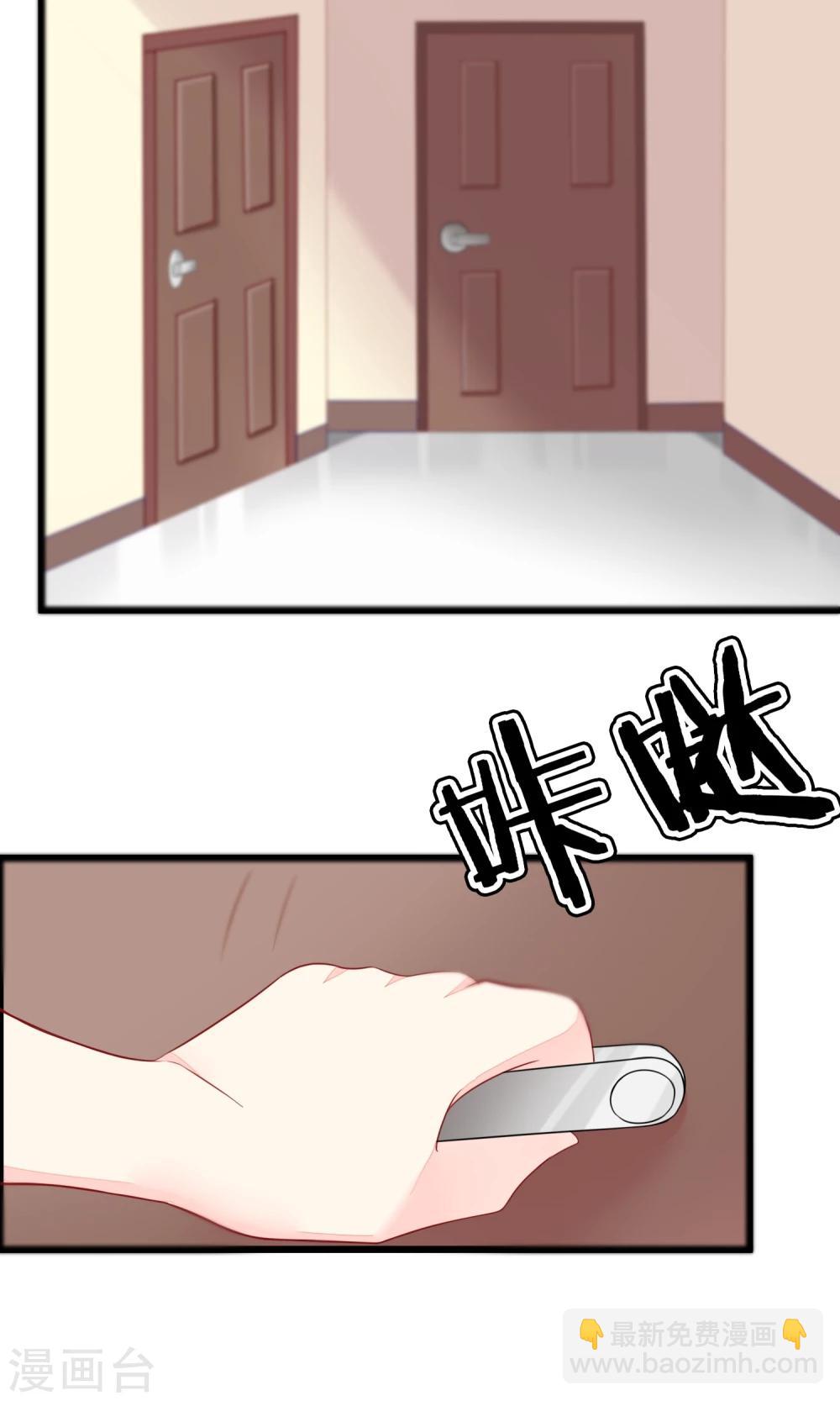 第43话 糟糕！这是渣男的陷阱！23