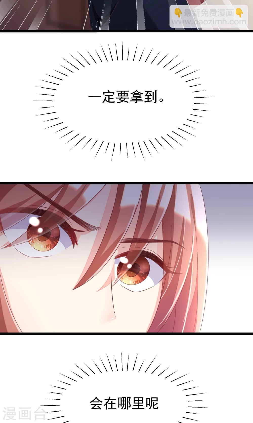 第43话 糟糕！这是渣男的陷阱！25
