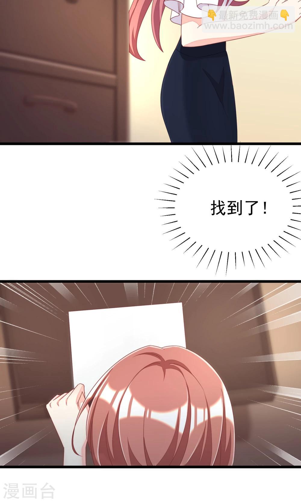 第43话 糟糕！这是渣男的陷阱！27