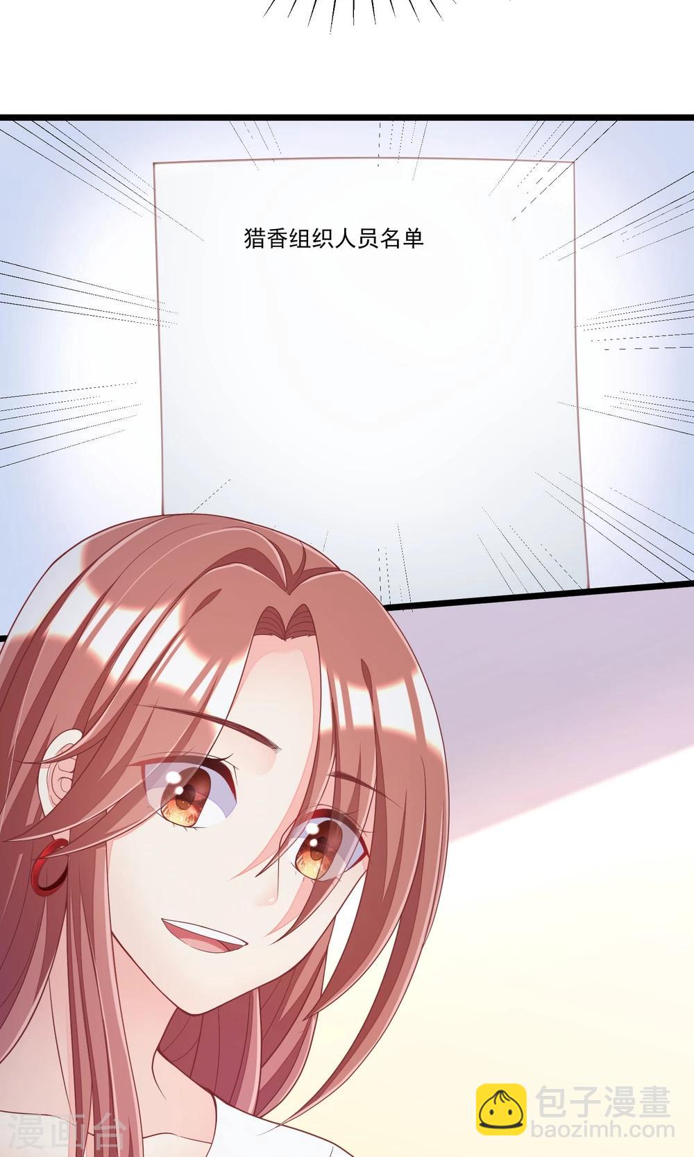 第43话 糟糕！这是渣男的陷阱！29