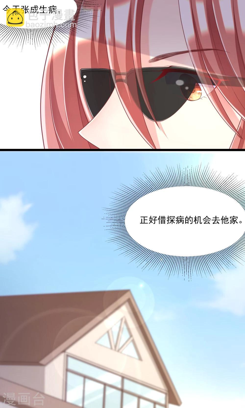 第43话 糟糕！这是渣男的陷阱！3