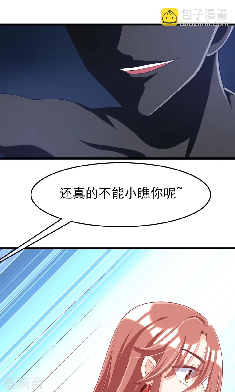 第43话 糟糕！这是渣男的陷阱！32