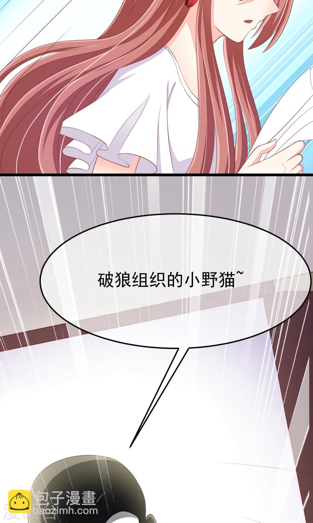 第43话 糟糕！这是渣男的陷阱！33