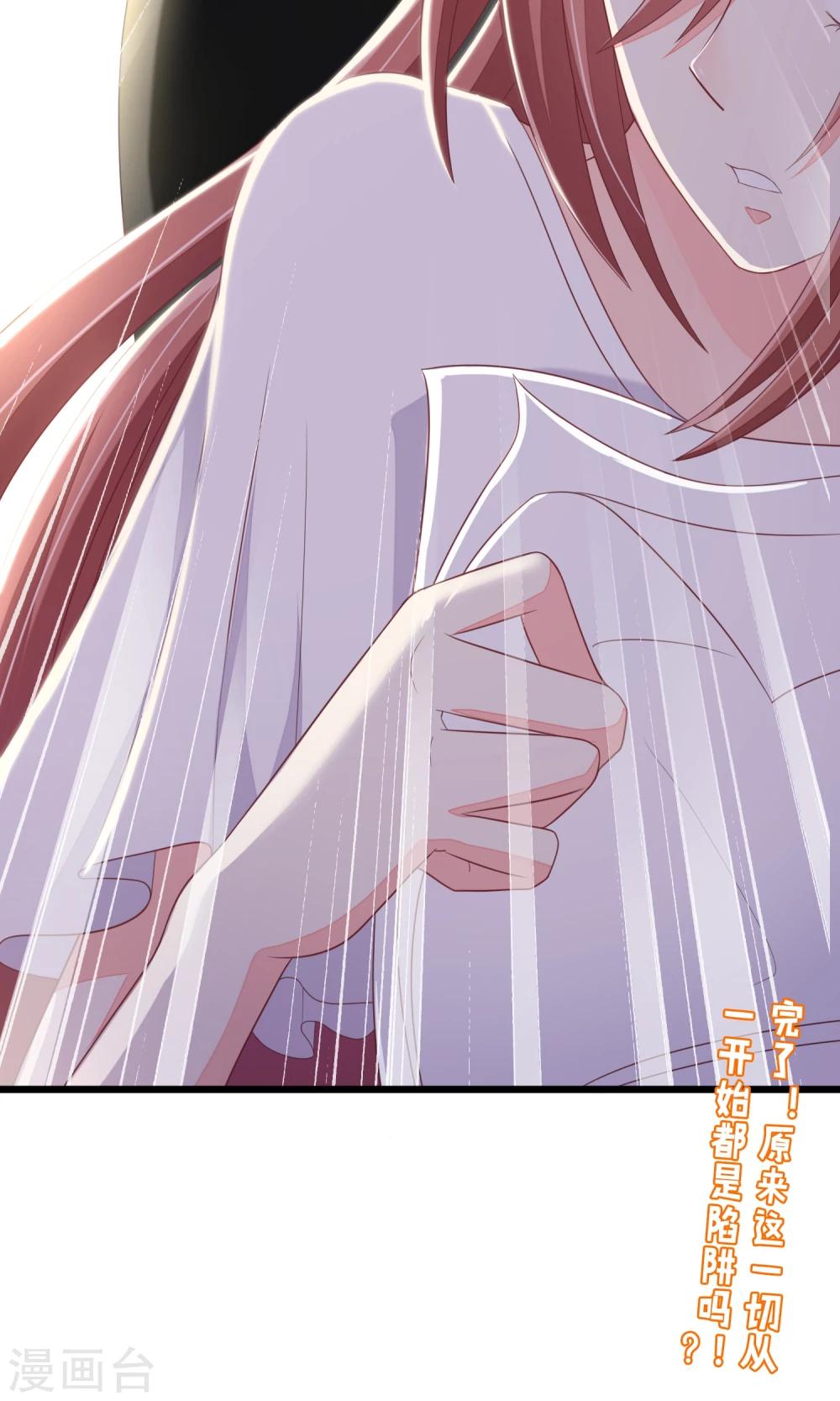 第43话 糟糕！这是渣男的陷阱！35