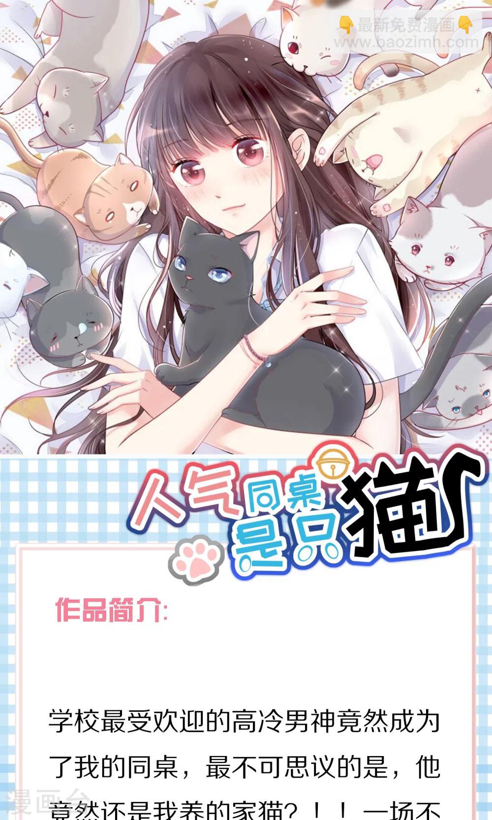 第43话 糟糕！这是渣男的陷阱！36