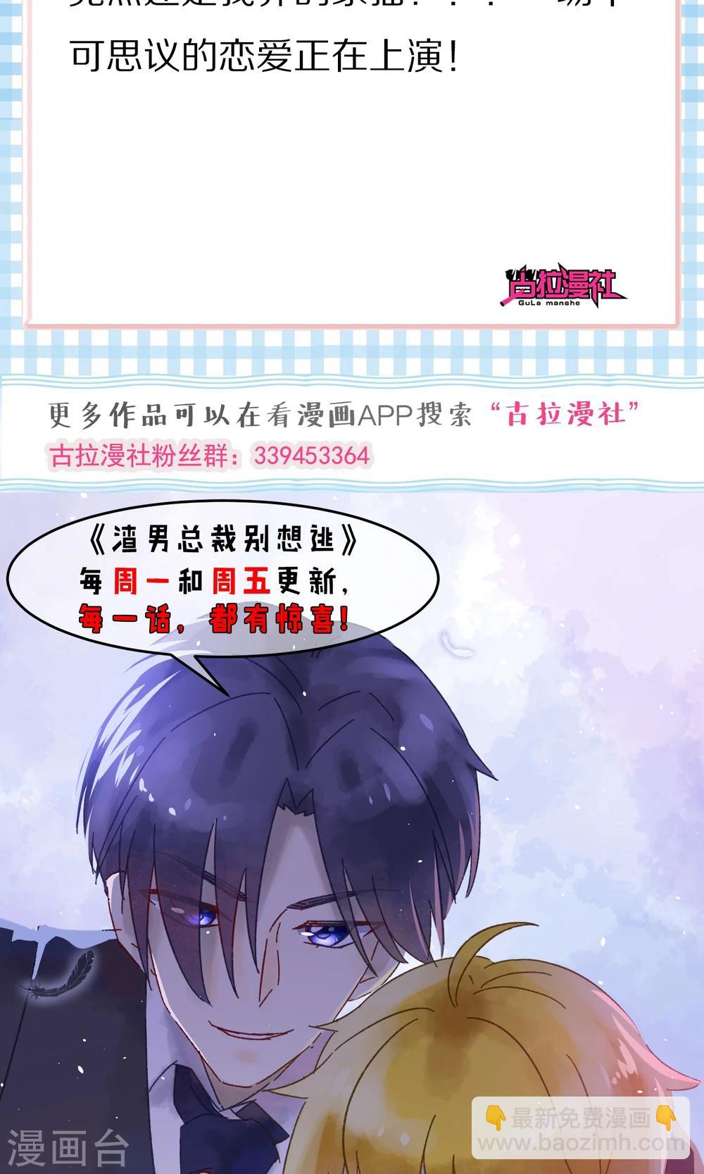 第43话 糟糕！这是渣男的陷阱！37