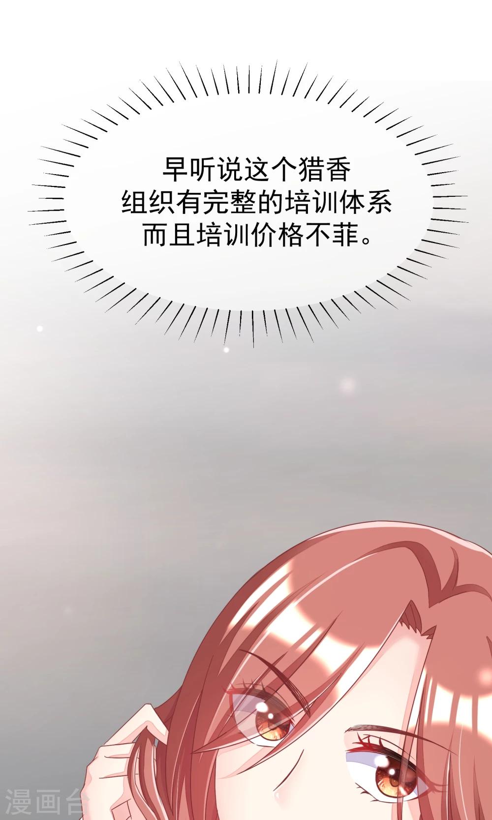 第43话 糟糕！这是渣男的陷阱！5