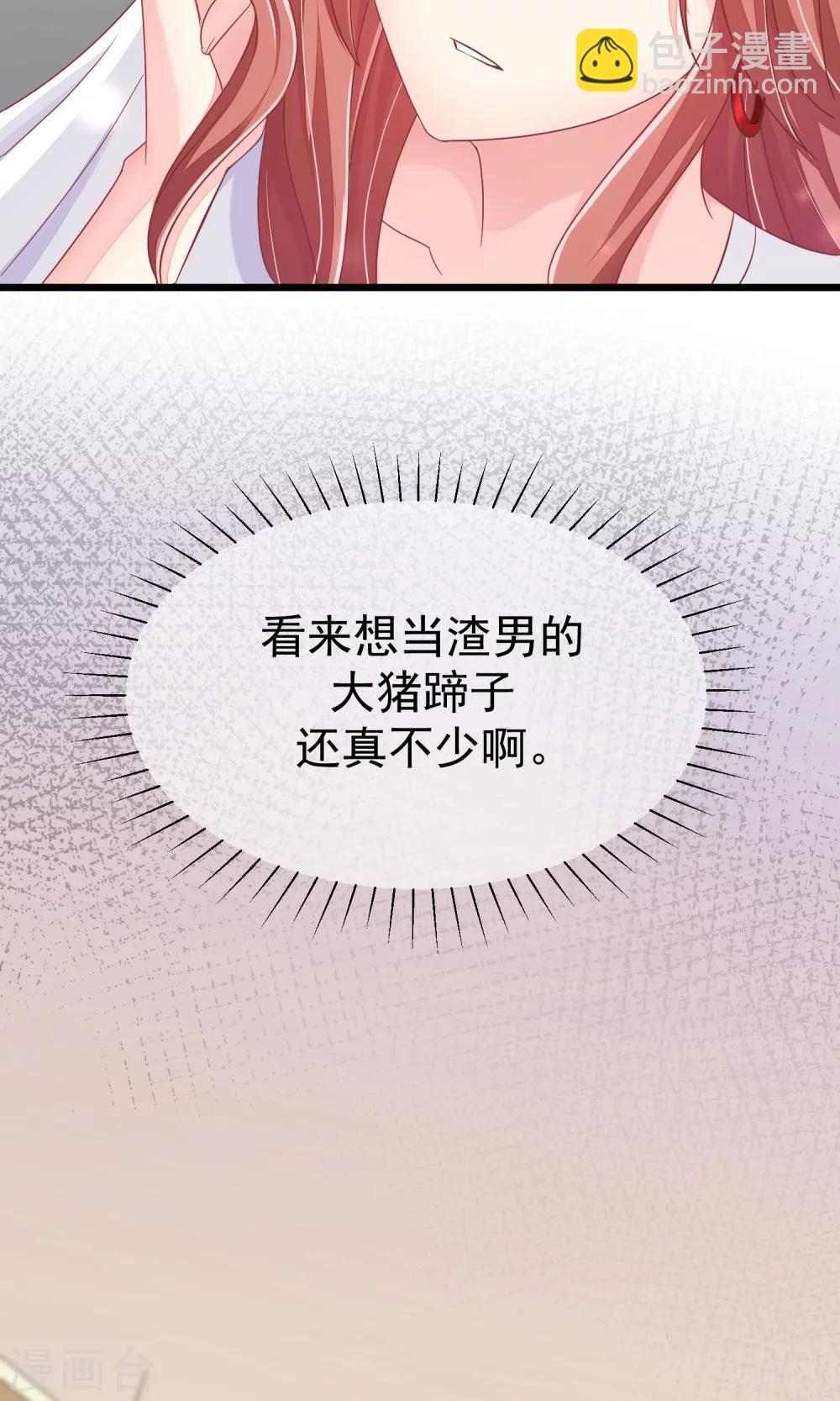 第43话 糟糕！这是渣男的陷阱！6