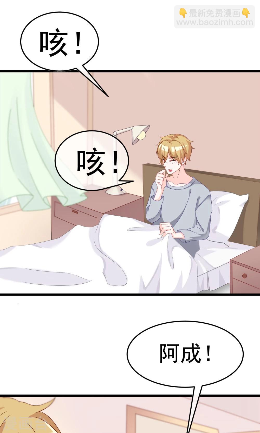 第43话 糟糕！这是渣男的陷阱！8