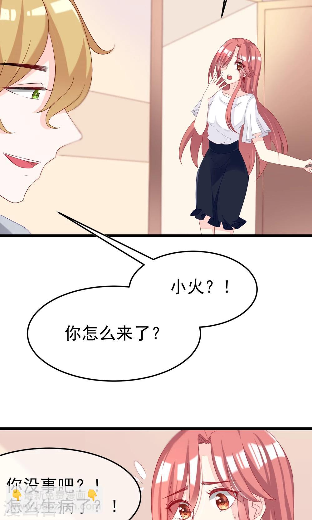 第43话 糟糕！这是渣男的陷阱！9