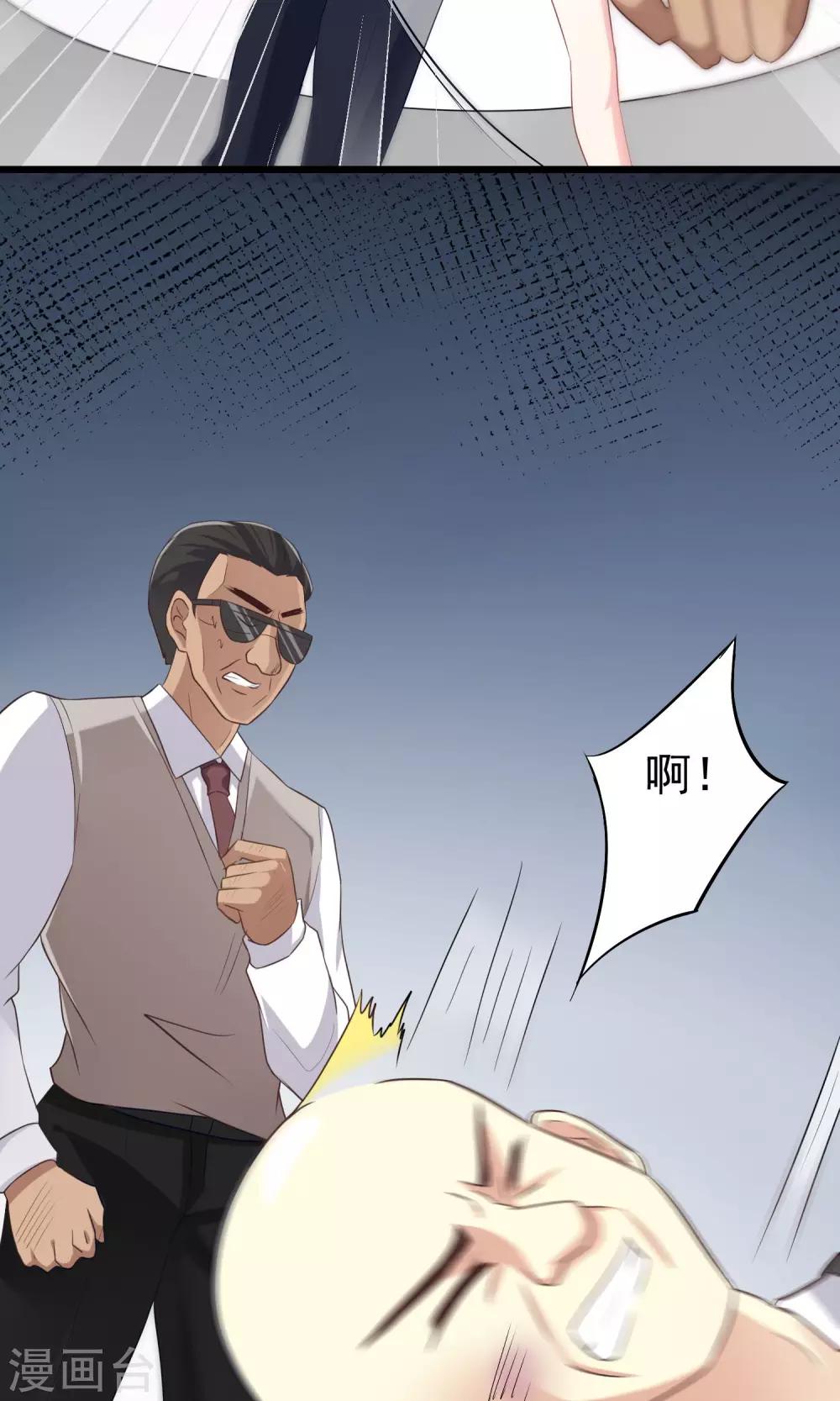 第46话 真正的大佬终于登场！15