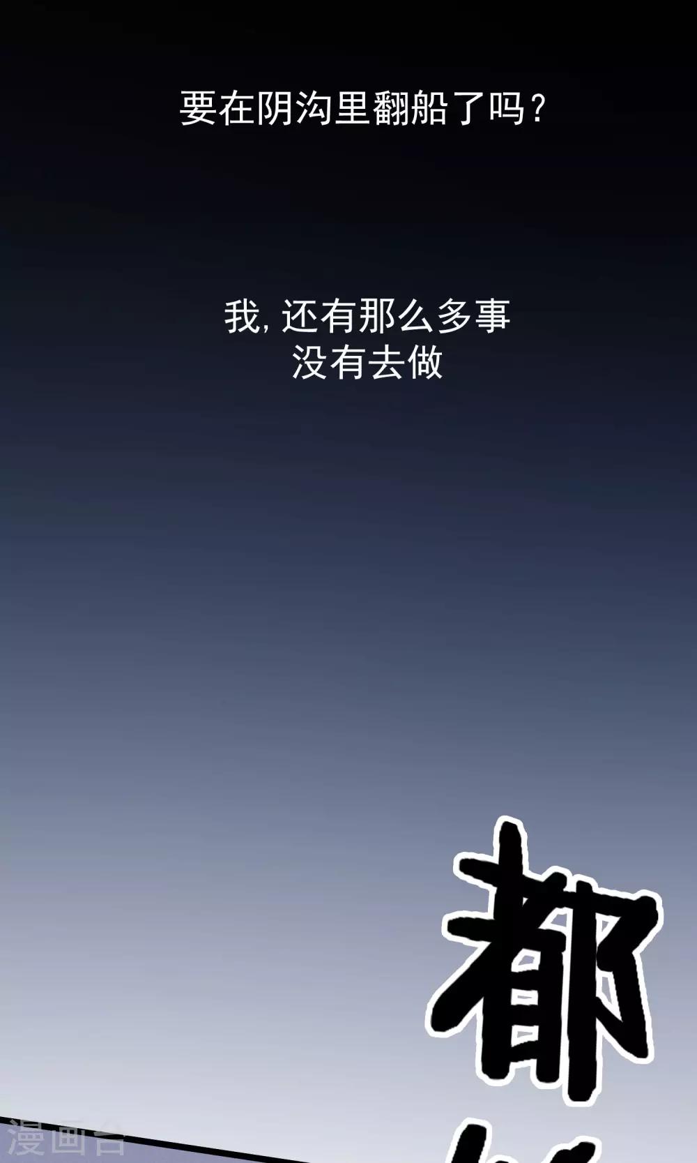 第46话 真正的大佬终于登场！21