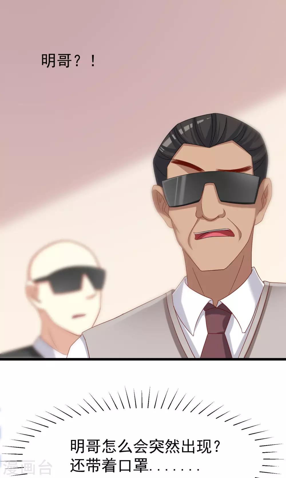第46话 真正的大佬终于登场！25