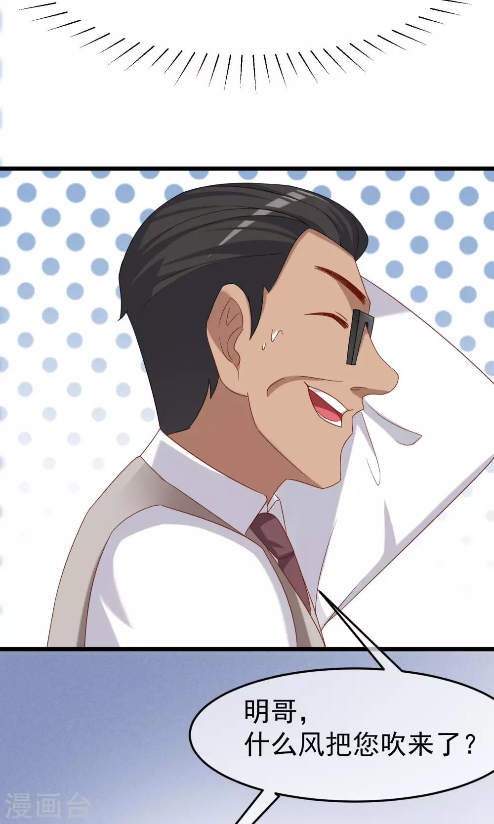 第46话 真正的大佬终于登场！26