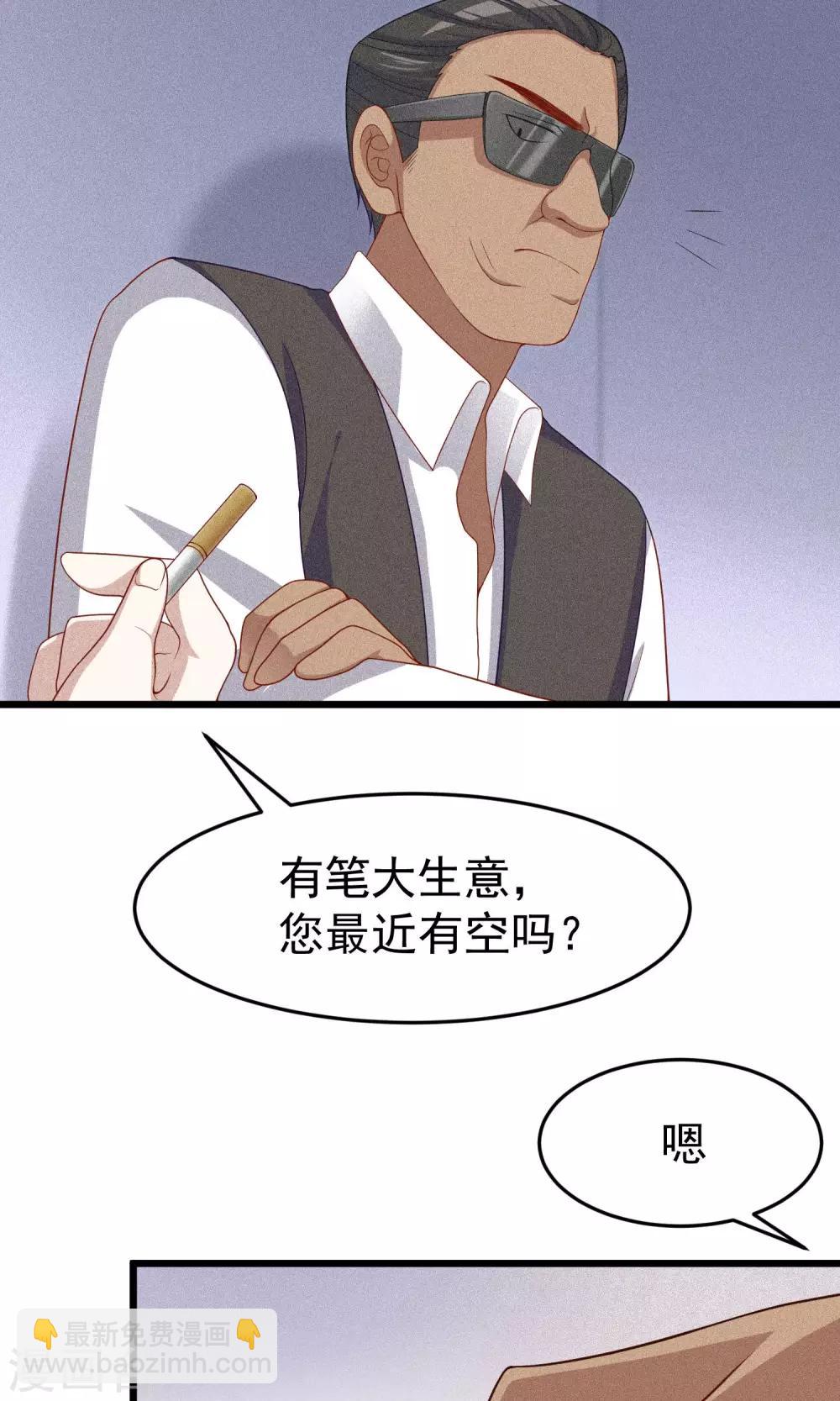 第46话 真正的大佬终于登场！3