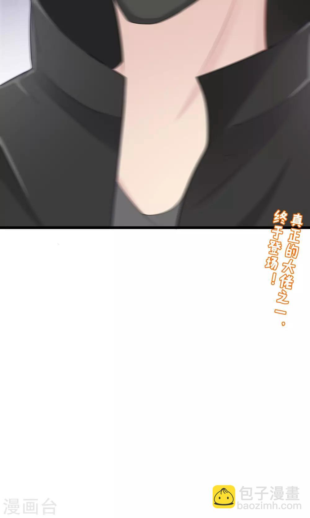 第46话 真正的大佬终于登场！32
