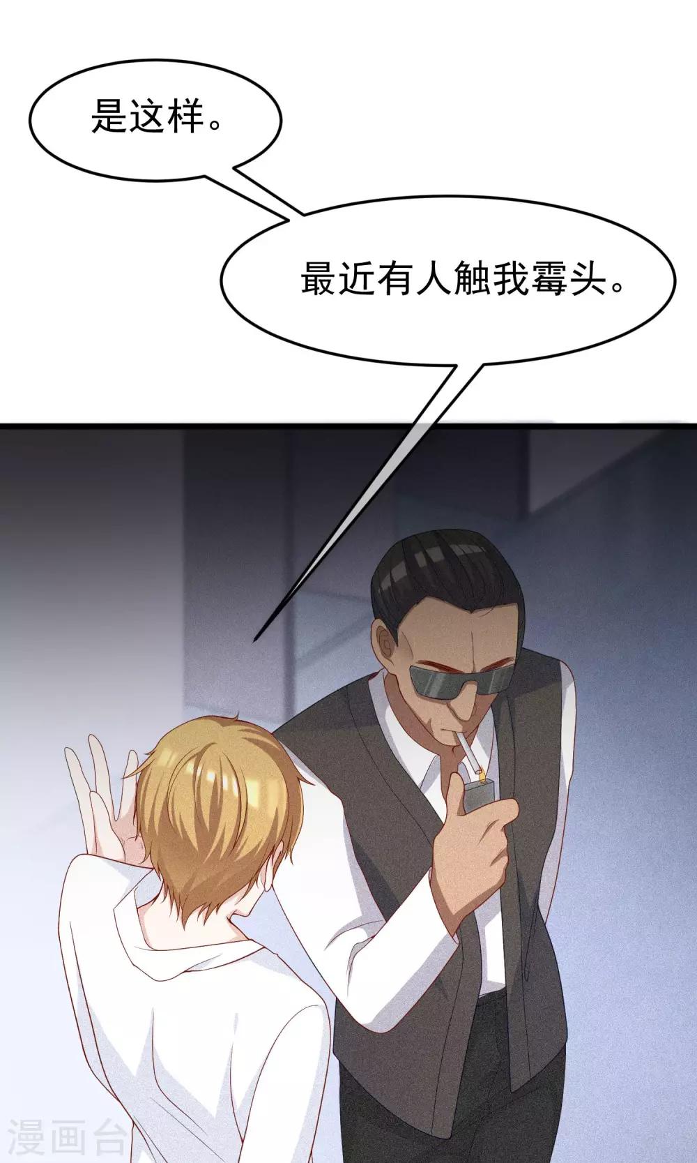第46话 真正的大佬终于登场！5