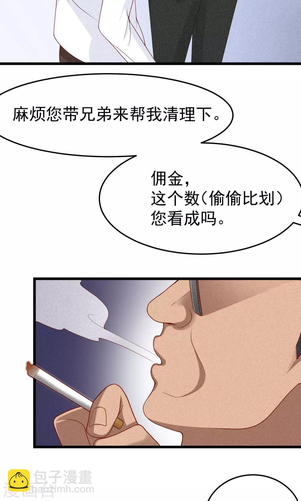 第46话 真正的大佬终于登场！6