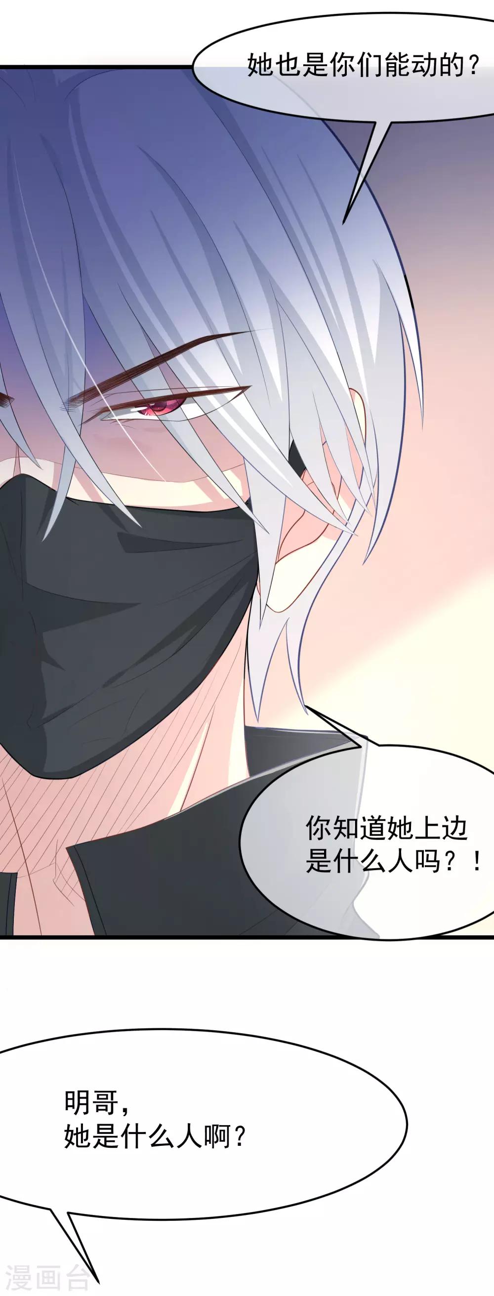 第47话 这个女人你惹不起！1
