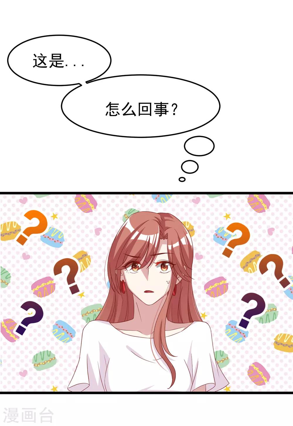 第47话 这个女人你惹不起！12