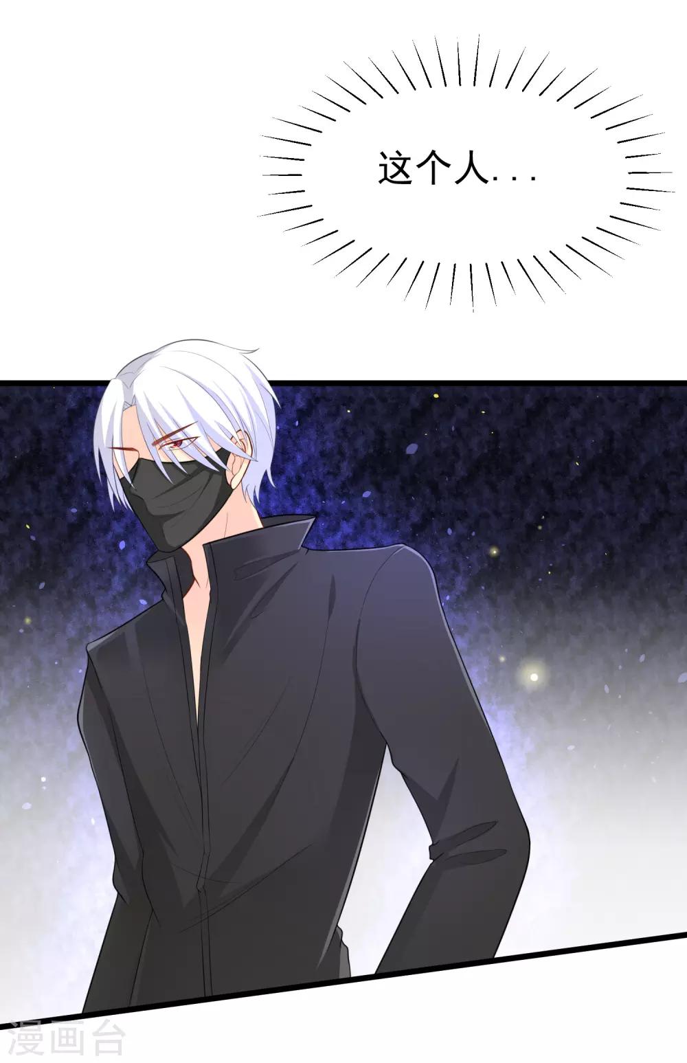第47话 这个女人你惹不起！13