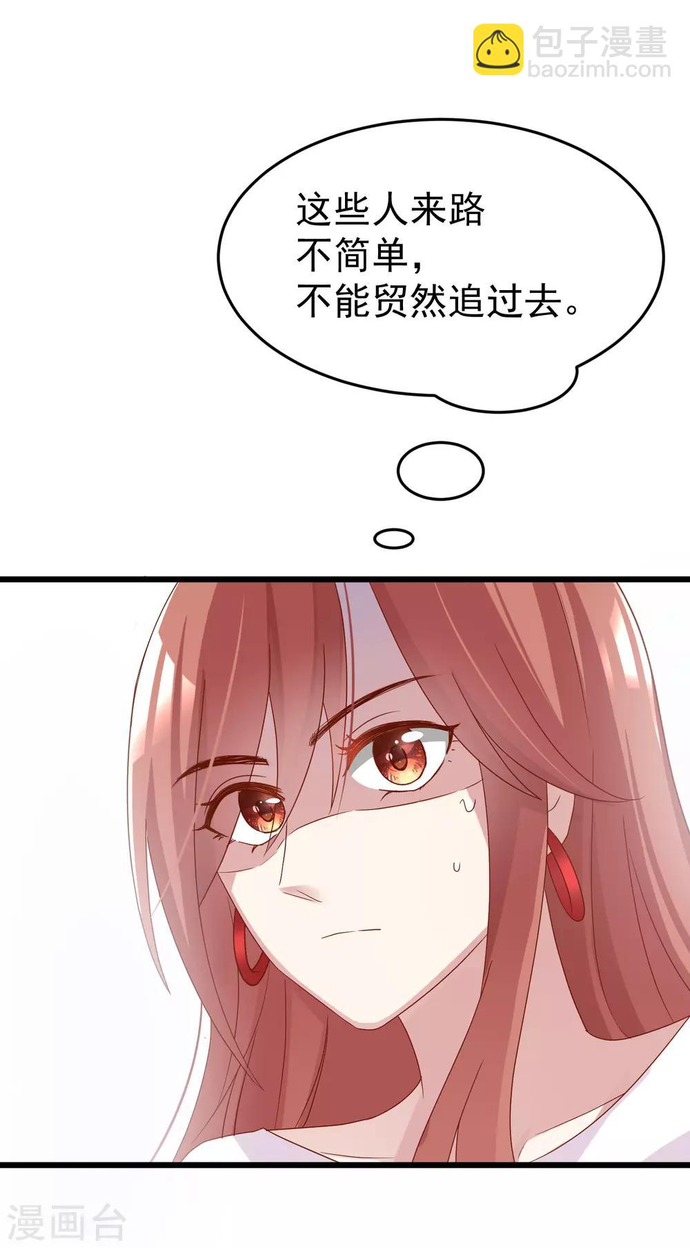 第47话 这个女人你惹不起！18