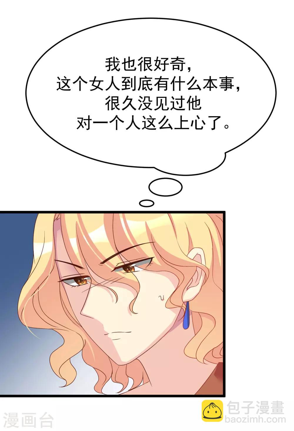 第47话 这个女人你惹不起！25
